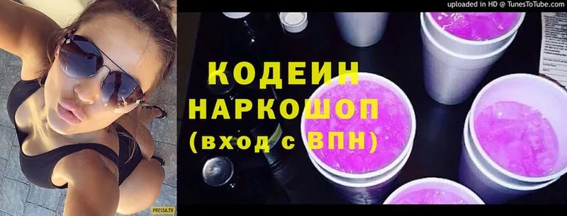 цена наркотик  ОМГ ОМГ как зайти  Кодеиновый сироп Lean Purple Drank  маркетплейс Telegram  Верея 