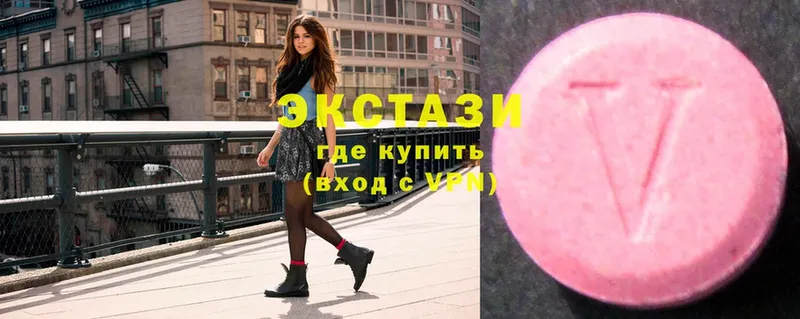 Экстази 99%  где купить   Верея 