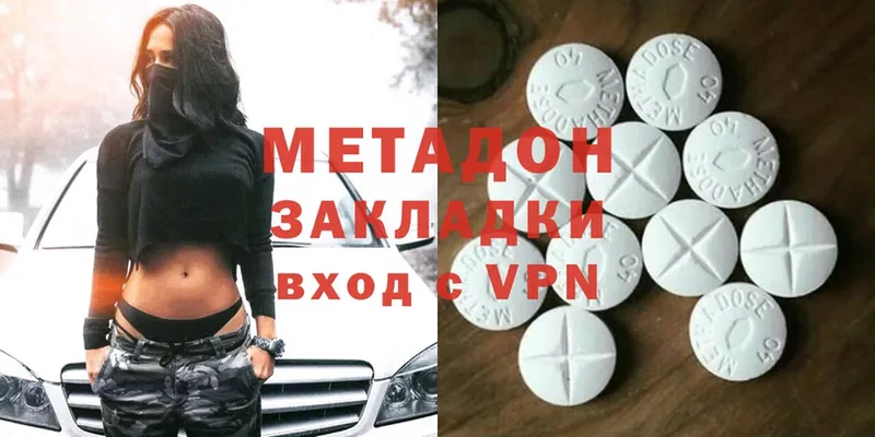 МЕТАДОН кристалл  Верея 