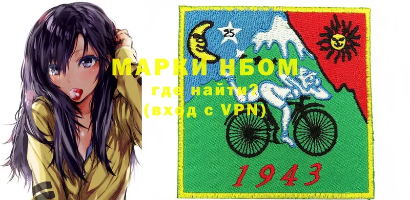 Марки 25I-NBOMe 1,8мг Верея